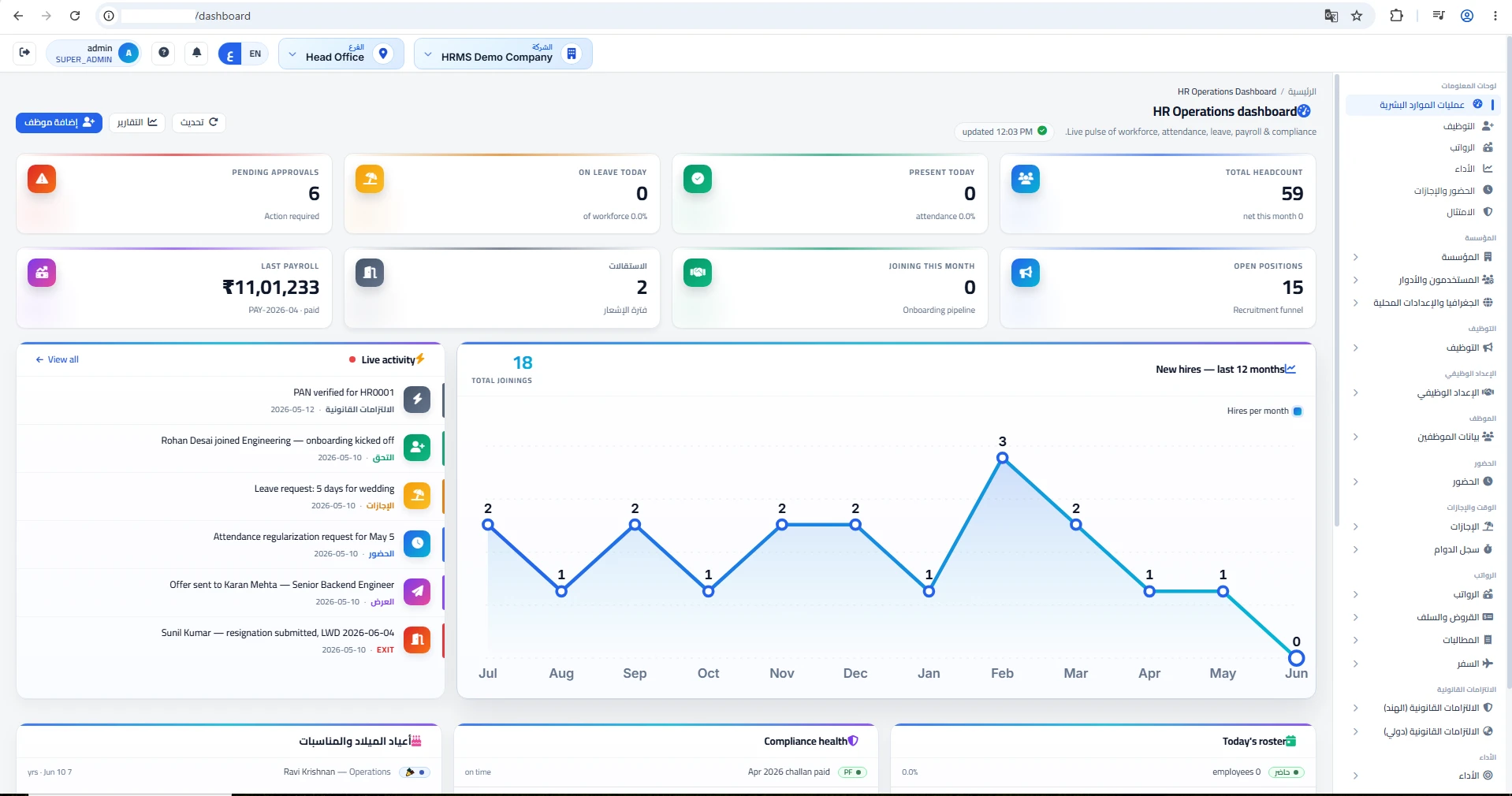 HRMS multi-language interface with Arabic RTL support